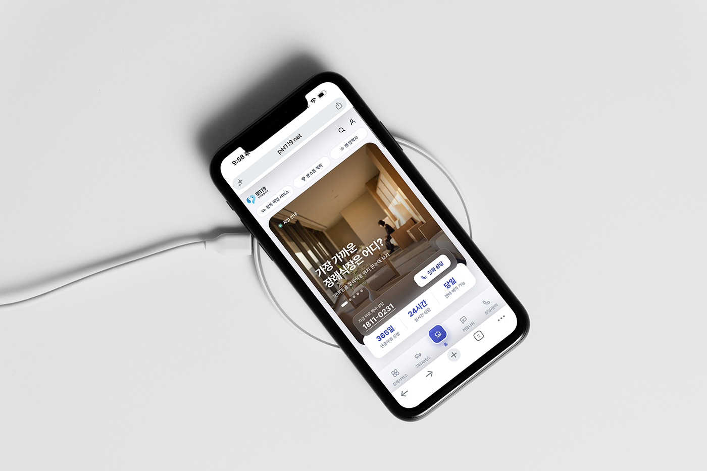 펫119 Mobile
