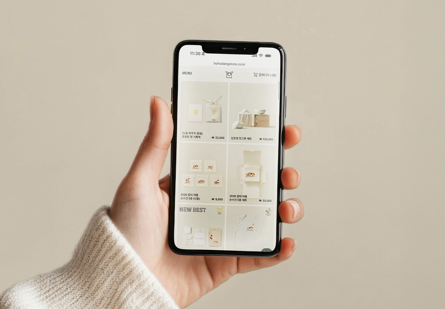 호호당 스토어 Mobile