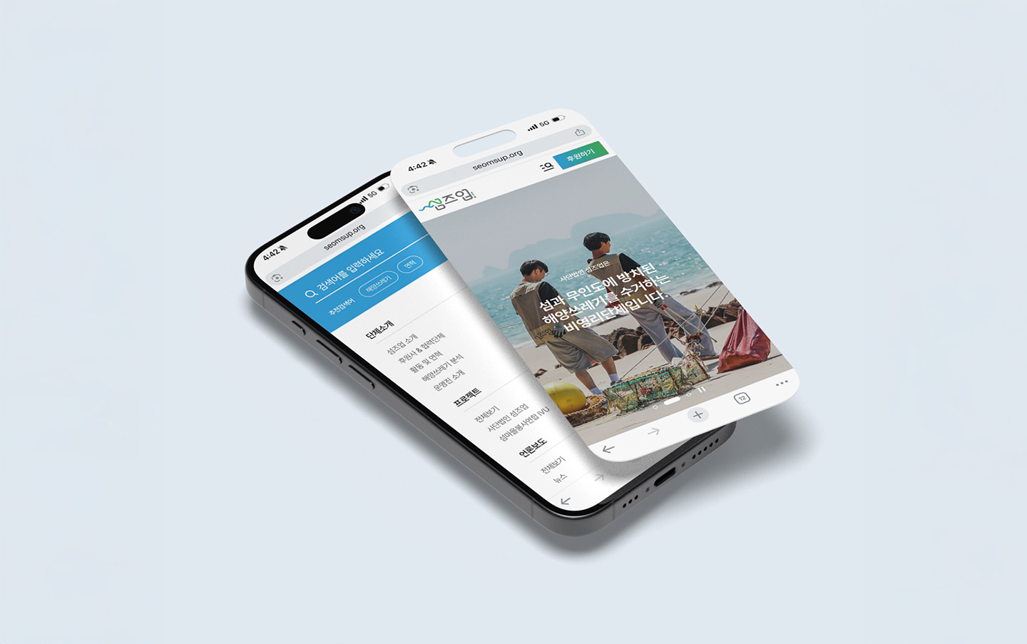 섬즈업 Mobile