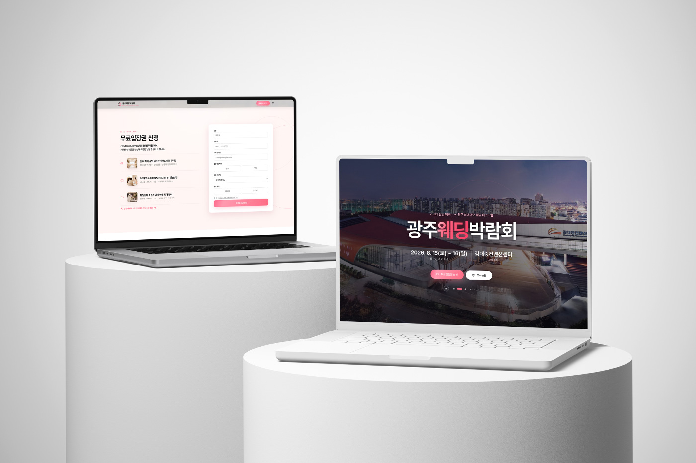광주웨딩박람회