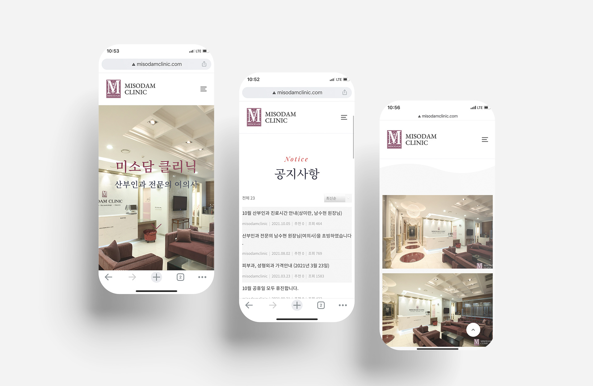 미소담 클리닉